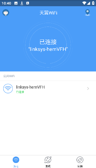 天翼WiFi客户端