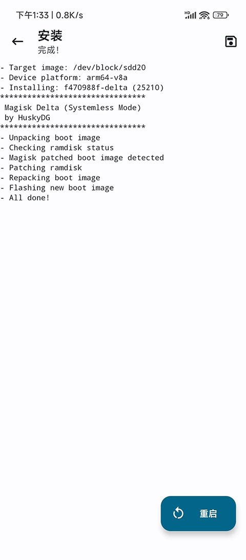 Magisk delta最新版