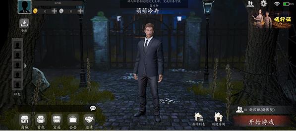 恐惧之间联机版