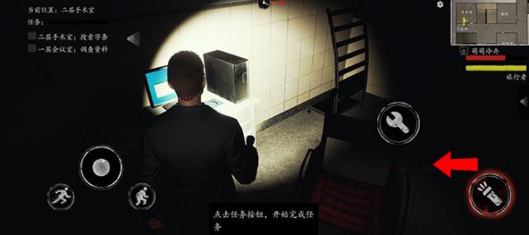 恐惧之间联机版