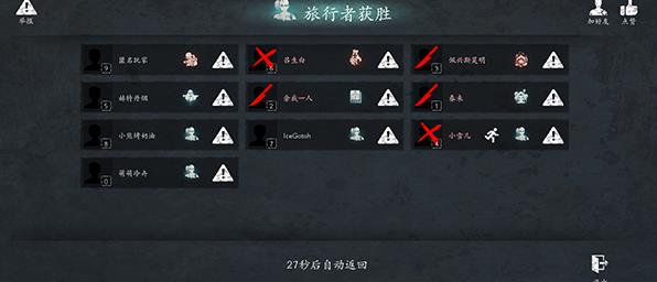 恐惧之间联机版