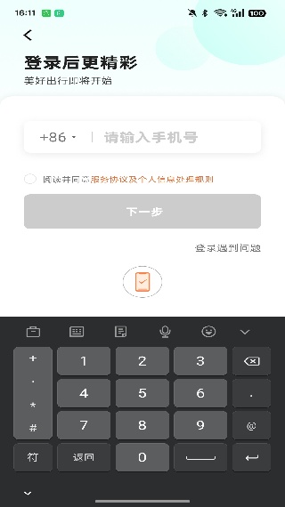 滴滴青桔安卓版
