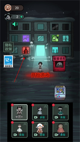 躺平发育七夜怪谈