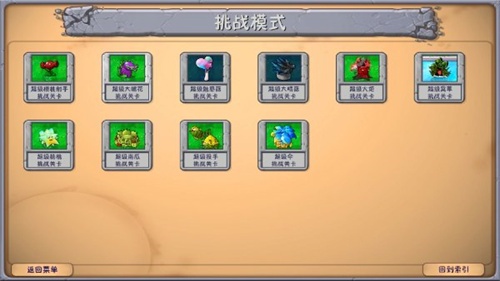 植物大战僵尸二创融合版