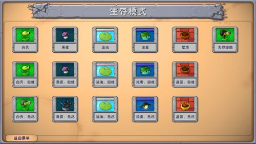 植物大战僵尸二创融合版