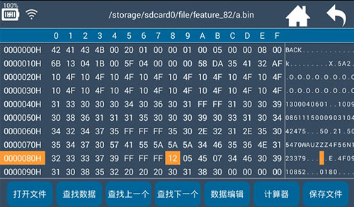 Hex编辑器最新版