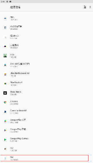 SAI安装器安卓版