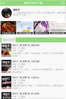 56听书网手机版