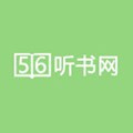 56听书网手机版