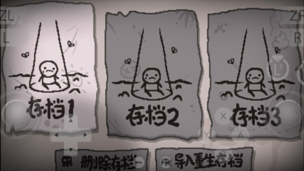 以撒的结合忏悔手机版