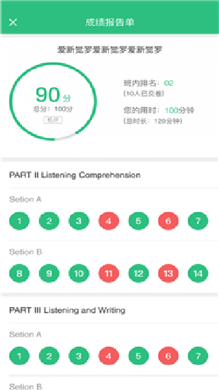 itest智能测评云平台