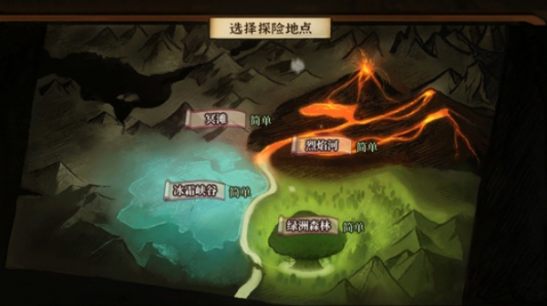 火山的女儿手机版