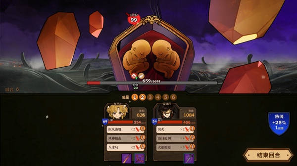 火山的女儿手机版