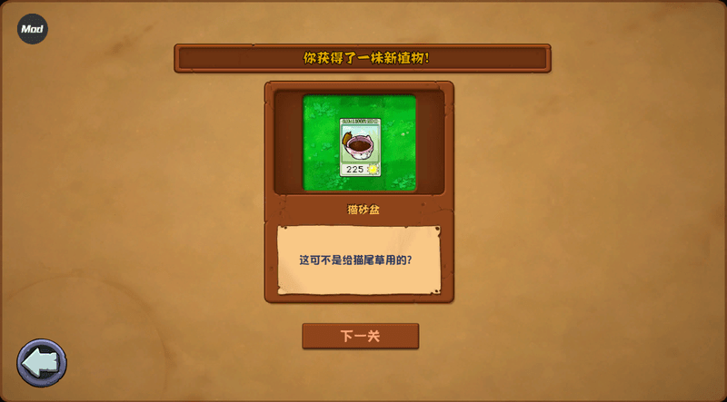 植物大战僵尸杂交版二创版