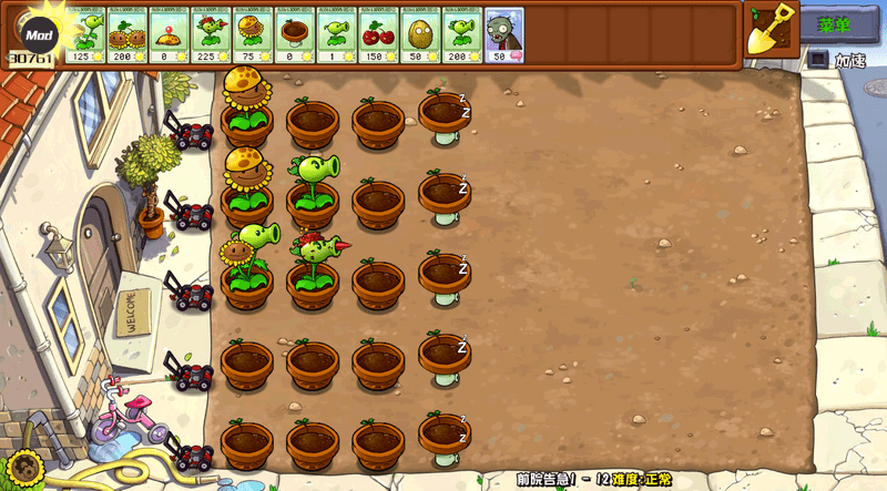 植物大战僵尸杂交版二创版