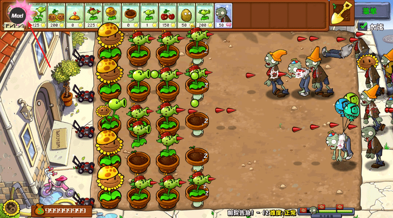 植物大战僵尸杂交版二创版