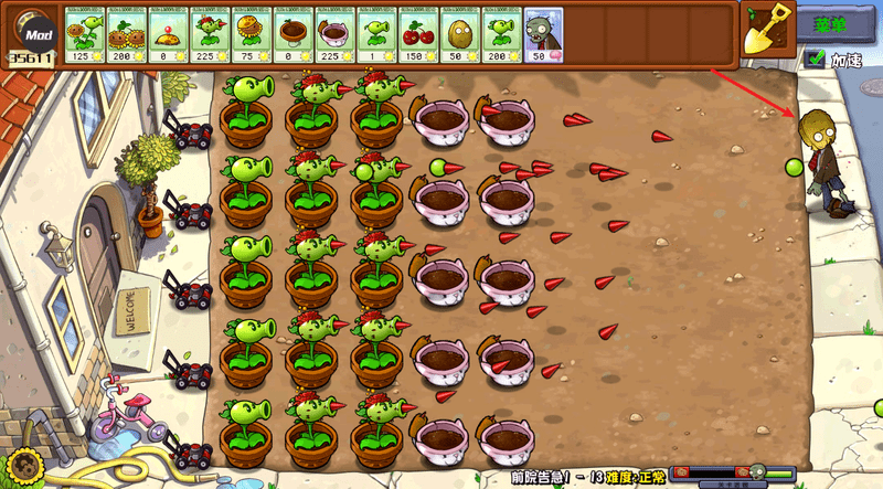 植物大战僵尸杂交版二创版