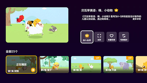 贝瓦儿歌电视版