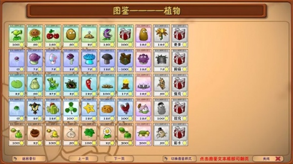 植物大战僵尸融合版3.1.1