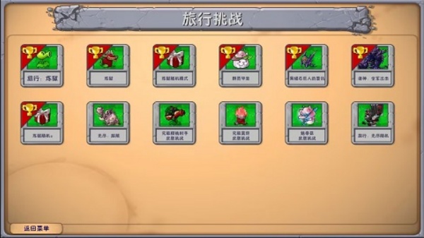 植物大战僵尸融合版3.1.1