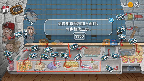 沙威玛传奇人物乱入版