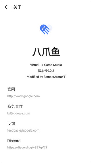 八爪鱼32位框架