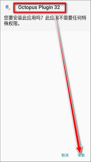 八爪鱼32位框架