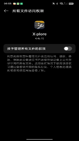 Xplore管理器安卓版