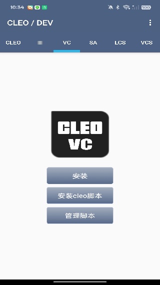 CLEO辅助工具