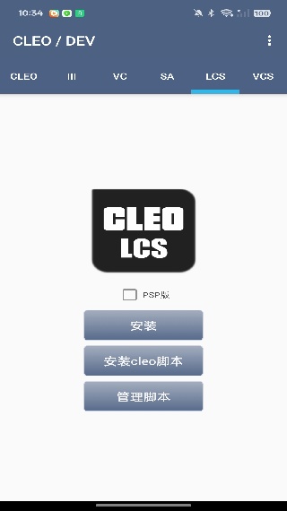 CLEO辅助工具