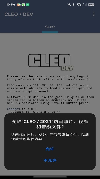 CLEO辅助工具