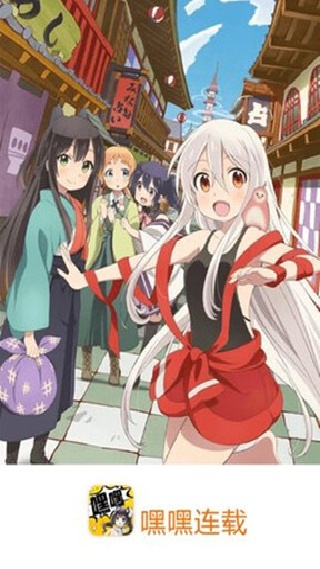 嘿嘿连载