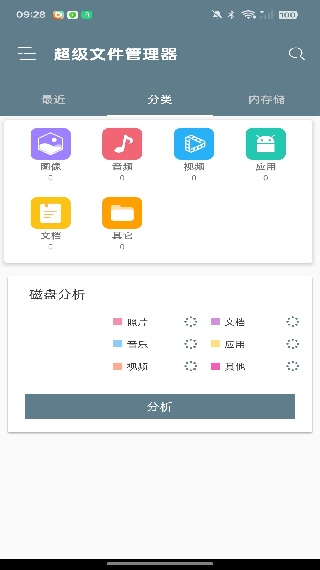 Root Explorer汉化版