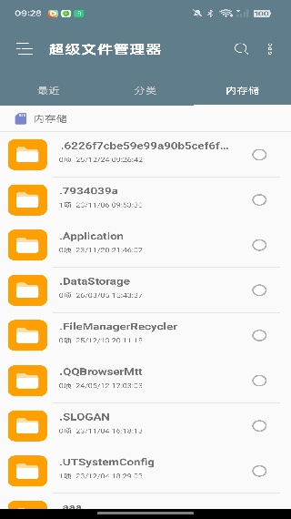 Root Explorer汉化版