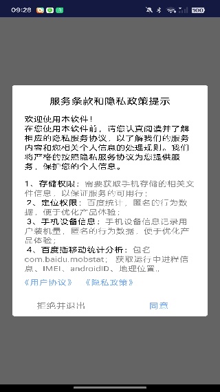 Root Explorer汉化版