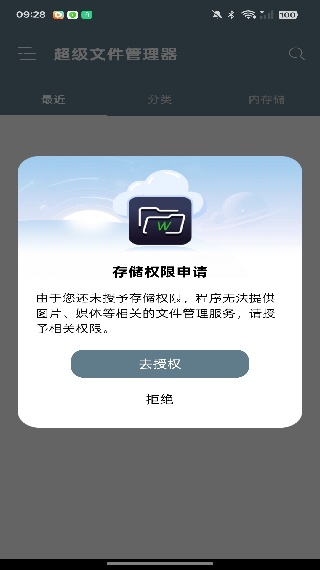 Root Explorer汉化版