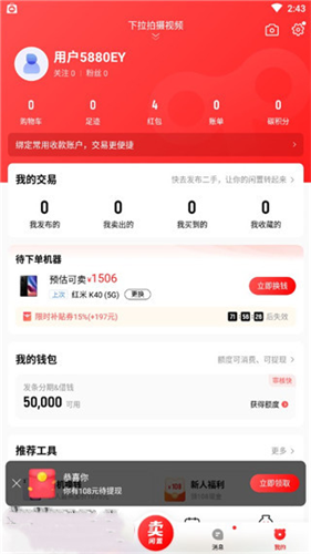 转转游戏厅最新版