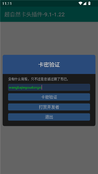 超自然卡头辅助