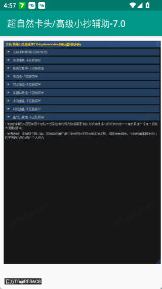 超自然卡头辅助