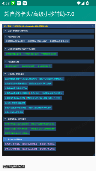超自然卡头辅助