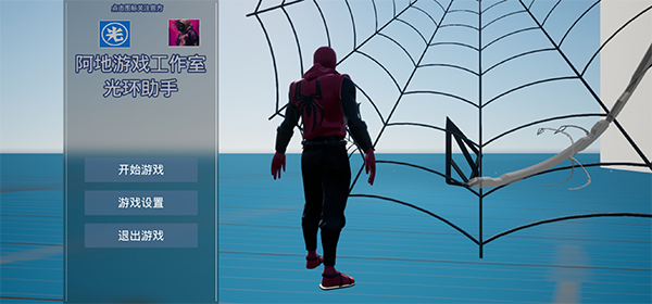 漫威蜘蛛侠2中文版