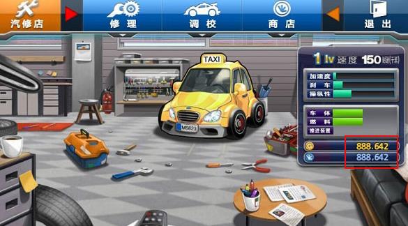 疯狂出租车经典版