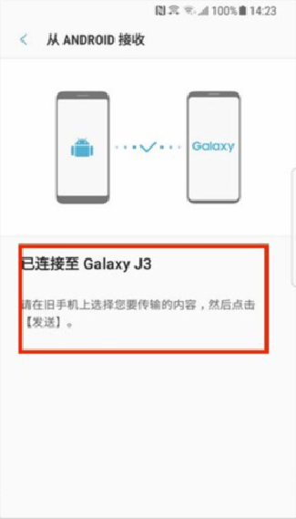 三星换机助手最新版
