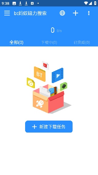 BT蚂蚁引擎