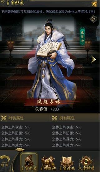 逍遥三国折扣版