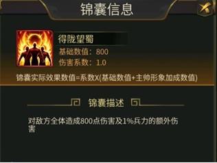 逍遥三国折扣版