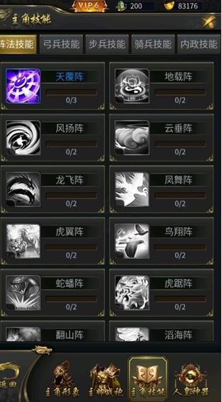 逍遥三国折扣版