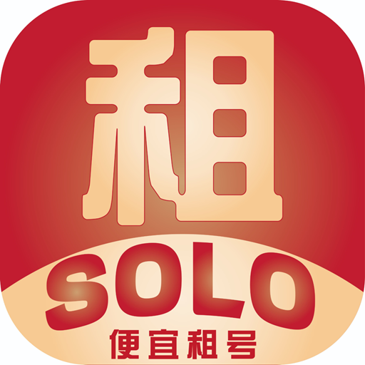 Solo租