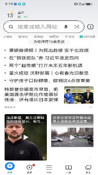 360浏览器手机版