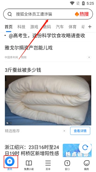 360浏览器手机版